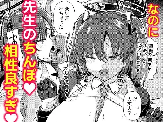 先生の童貞ちんぽと相性良すぎてセックスにドハマリする早◯ユウカ サンプル画像2