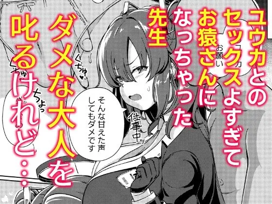 先生の童貞ちんぽと相性良すぎてセックスにドハマリする早◯ユウカ サンプル画像3