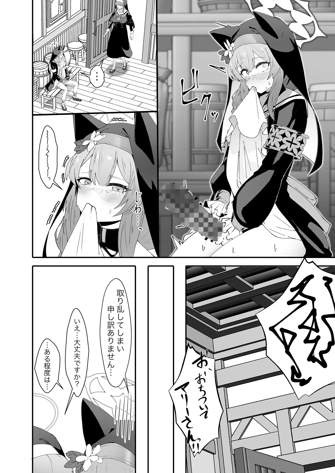 貞潔と愛欲の空白に サンプル画像4