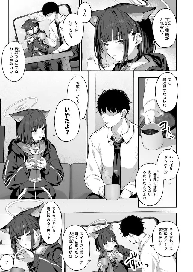 とことんやっちゃう杏山カズサ2 サンプル画像2