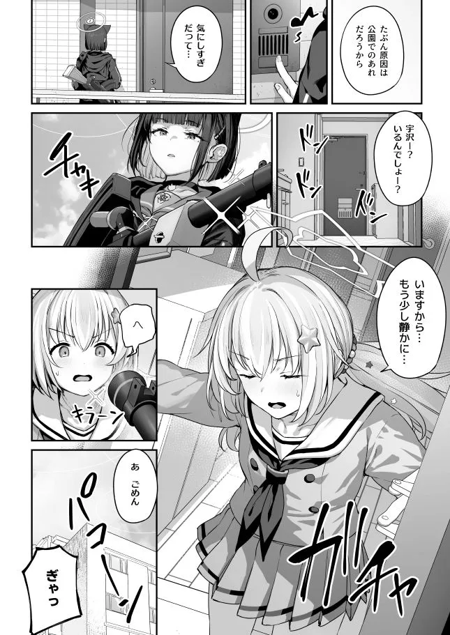 とことんやっちゃう杏山カズサ2 サンプル画像3