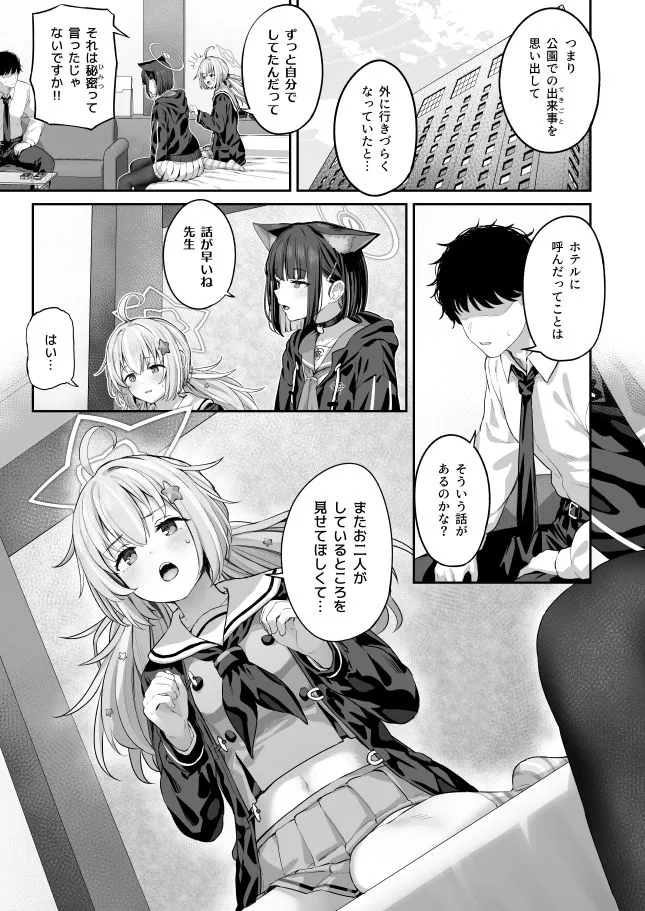 とことんやっちゃう杏山カズサ2 サンプル画像4