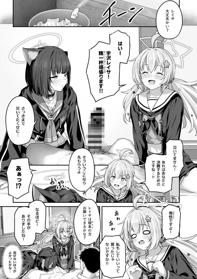 とことんやっちゃう杏山カズサ2 サンプル画像5