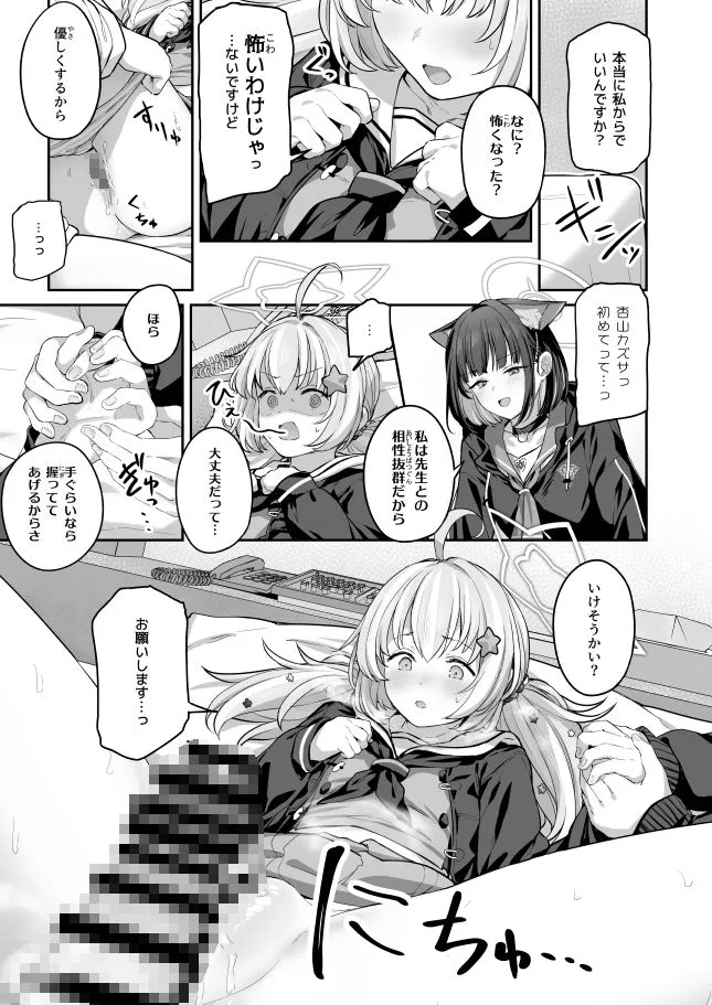 とことんやっちゃう杏山カズサ2 サンプル画像7