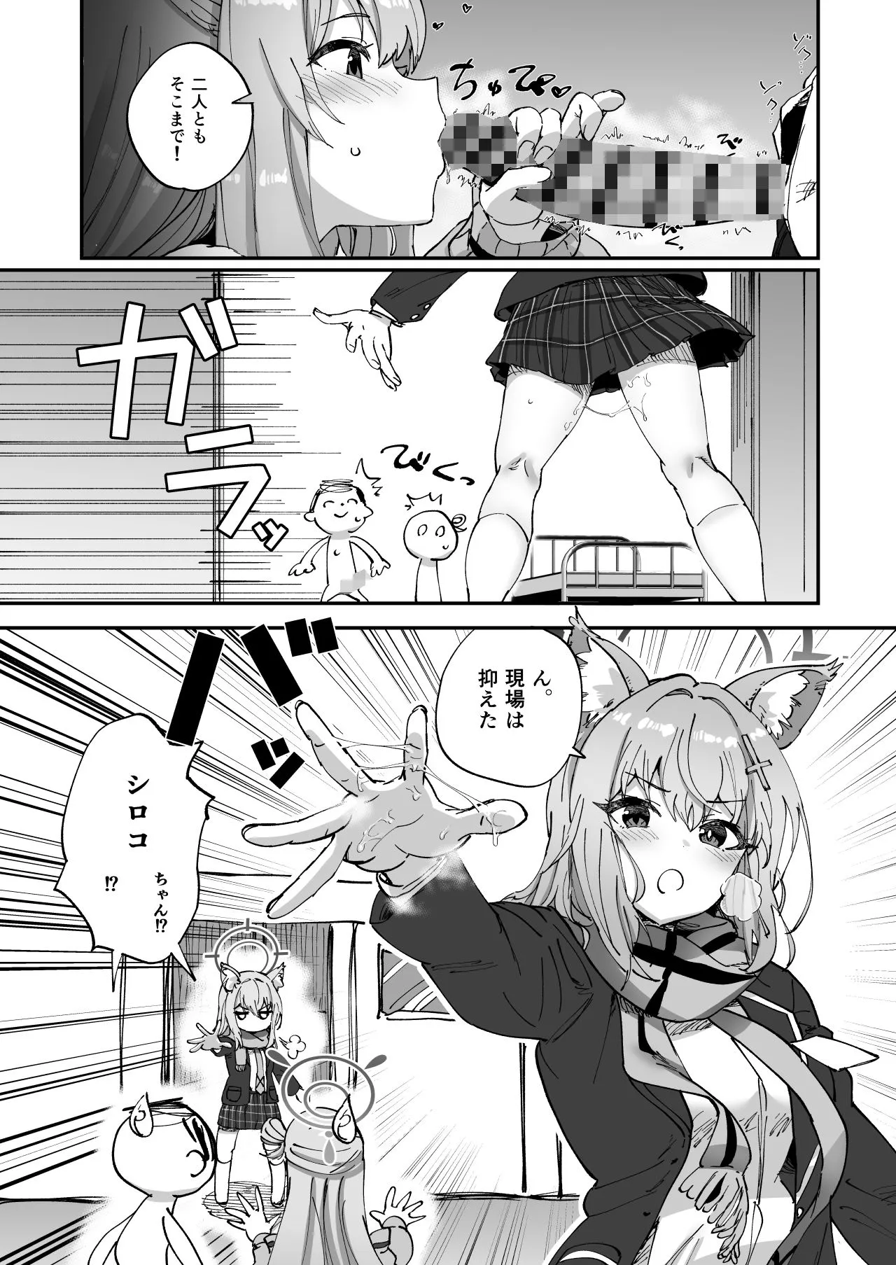 2年生あーかいぶ サンプル画像2