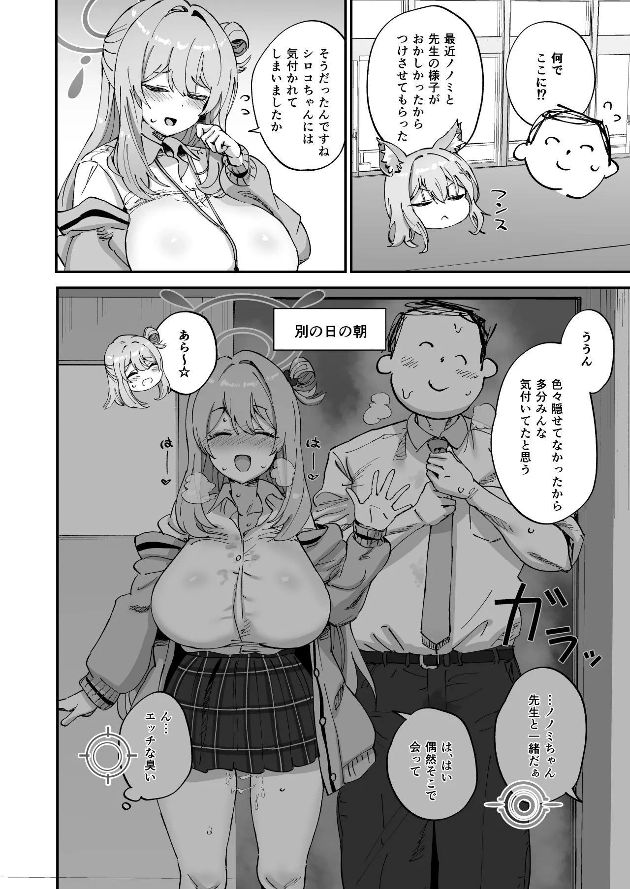 2年生あーかいぶ サンプル画像3