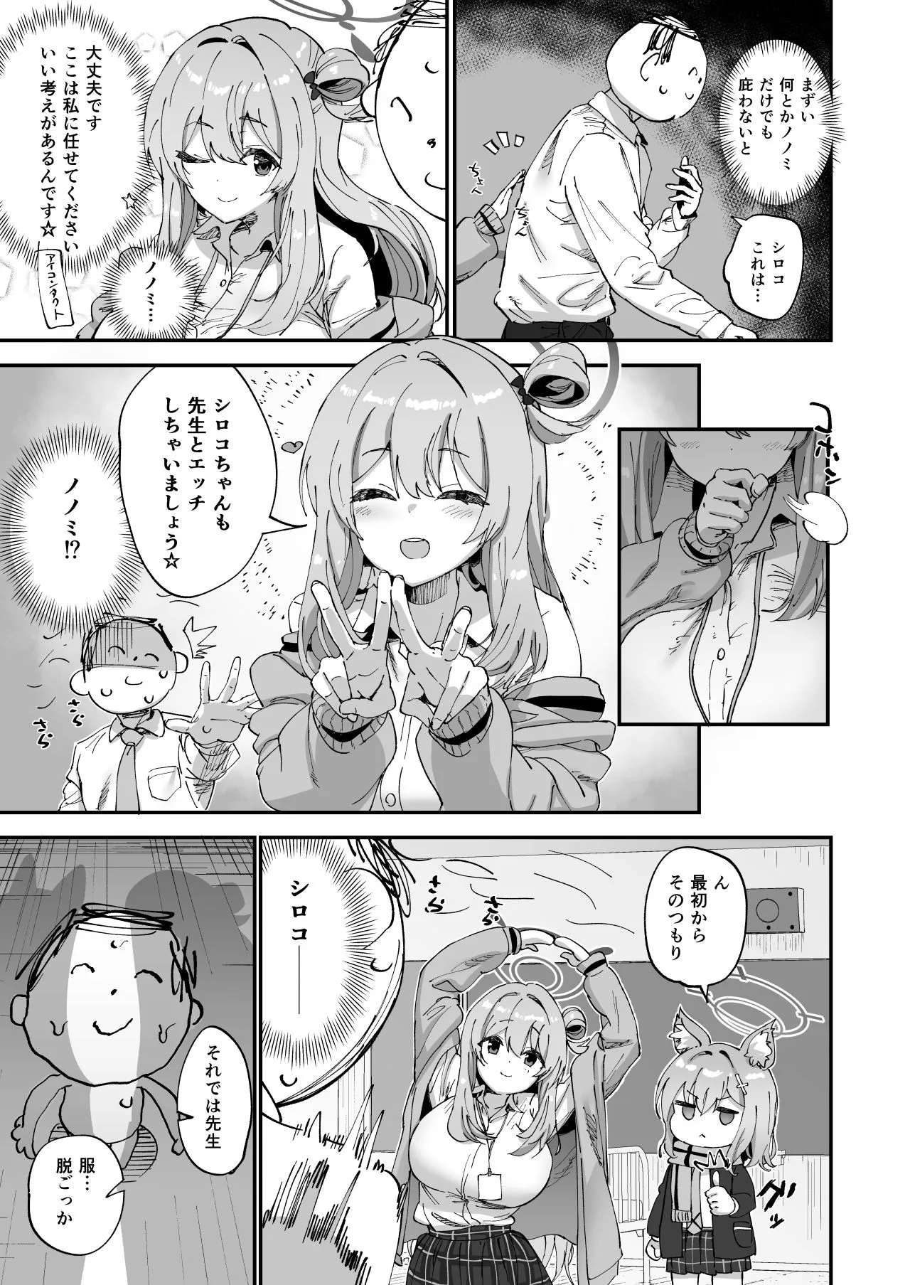 2年生あーかいぶ サンプル画像4