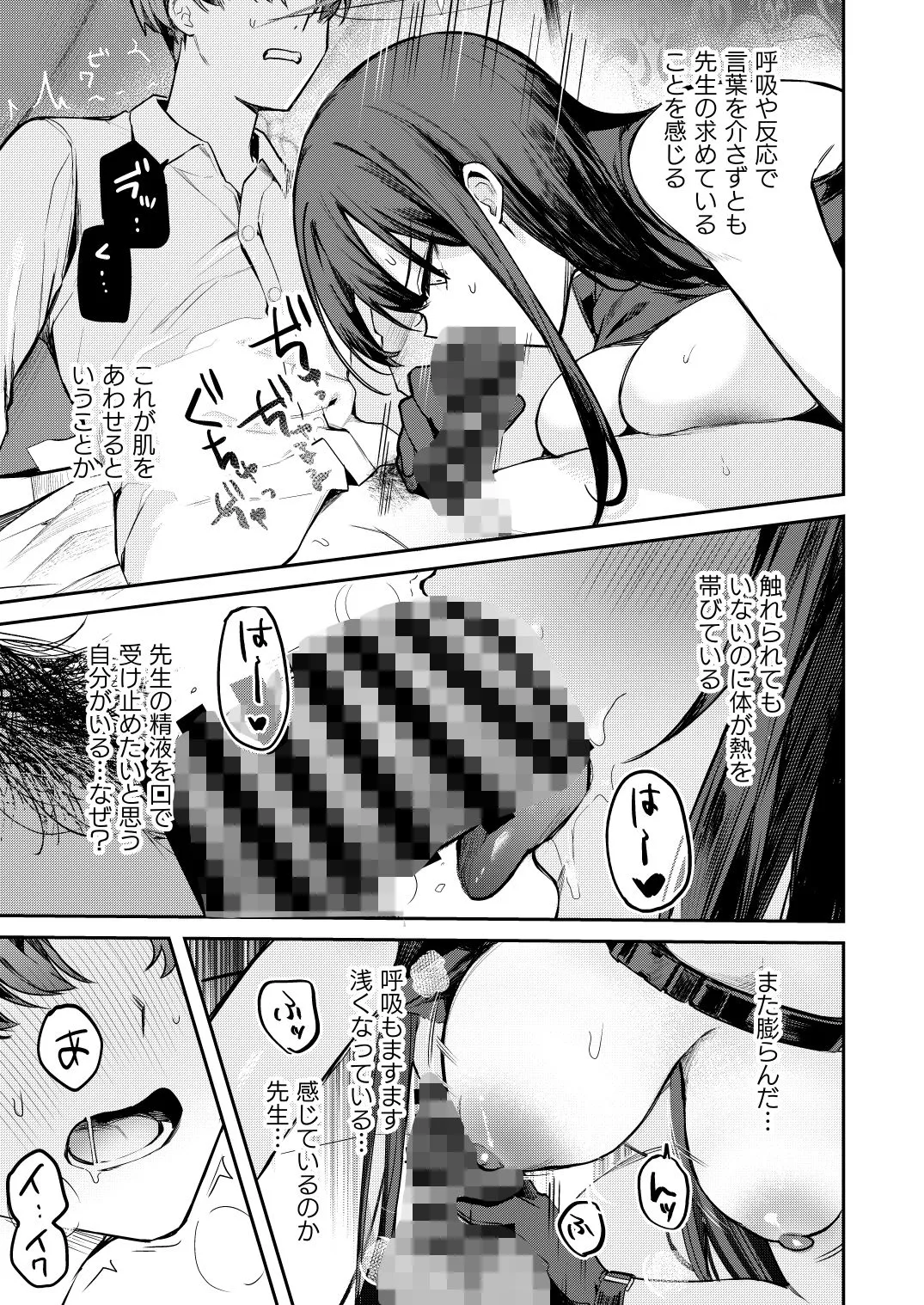 明けない夜を終わらせて…。 サンプル画像3