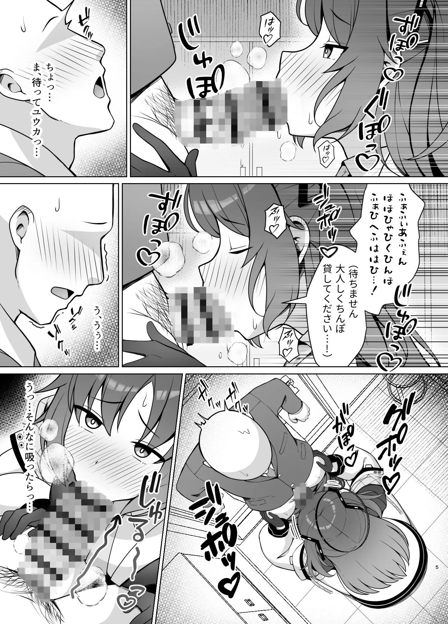 発情ユウカをはらませる本 サンプル画像3