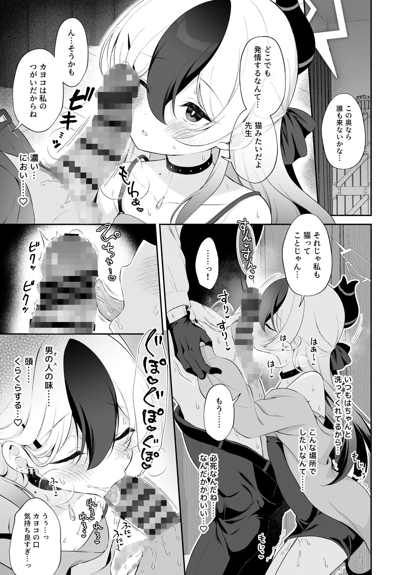 マヨナカカヨコ サンプル画像5