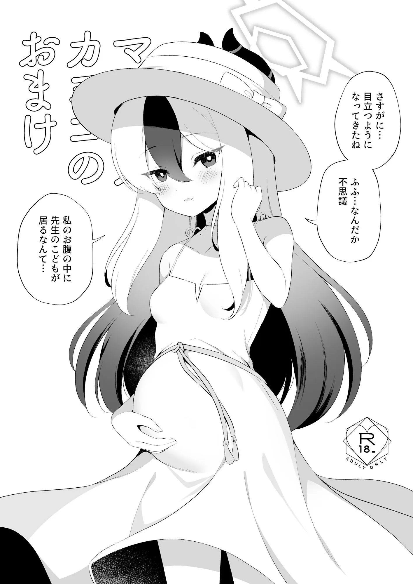 マヨナカカヨコ サンプル画像7