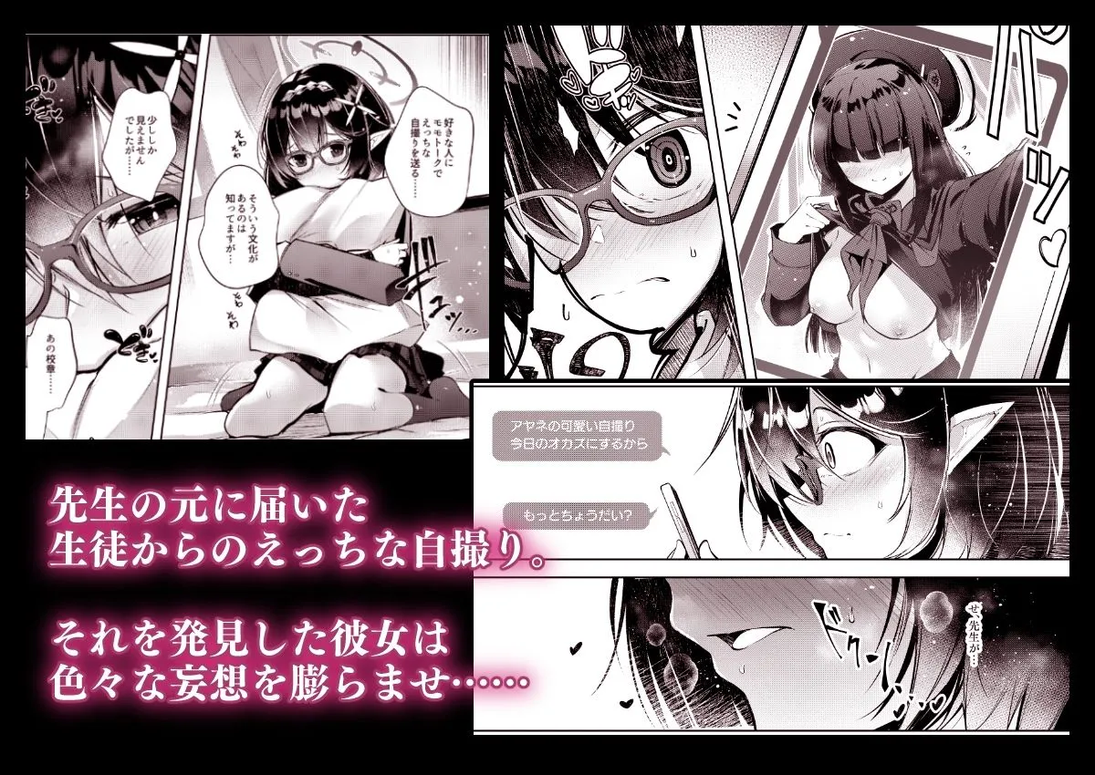 『わるい子』2 サンプル画像2