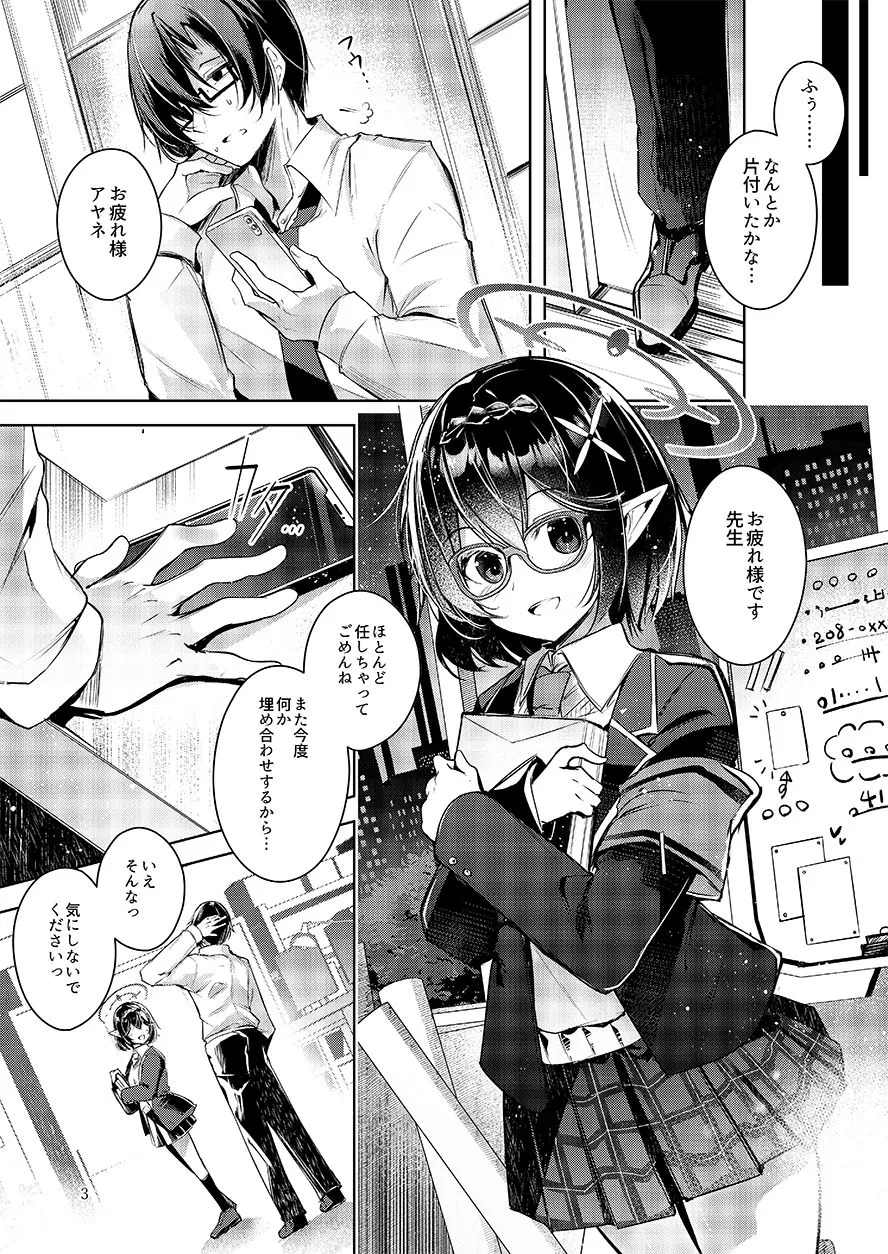 『わるい子』2 サンプル画像5