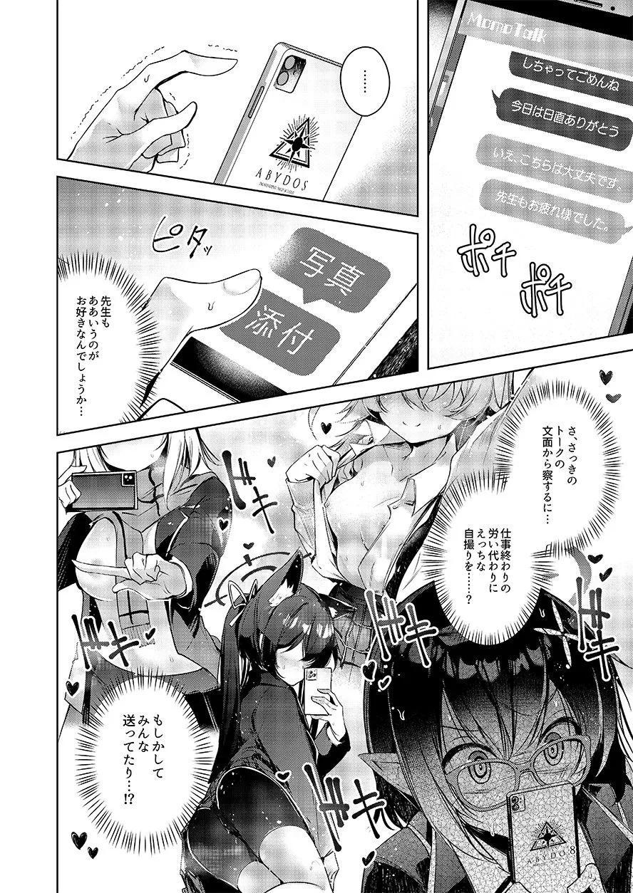 『わるい子』2 サンプル画像6