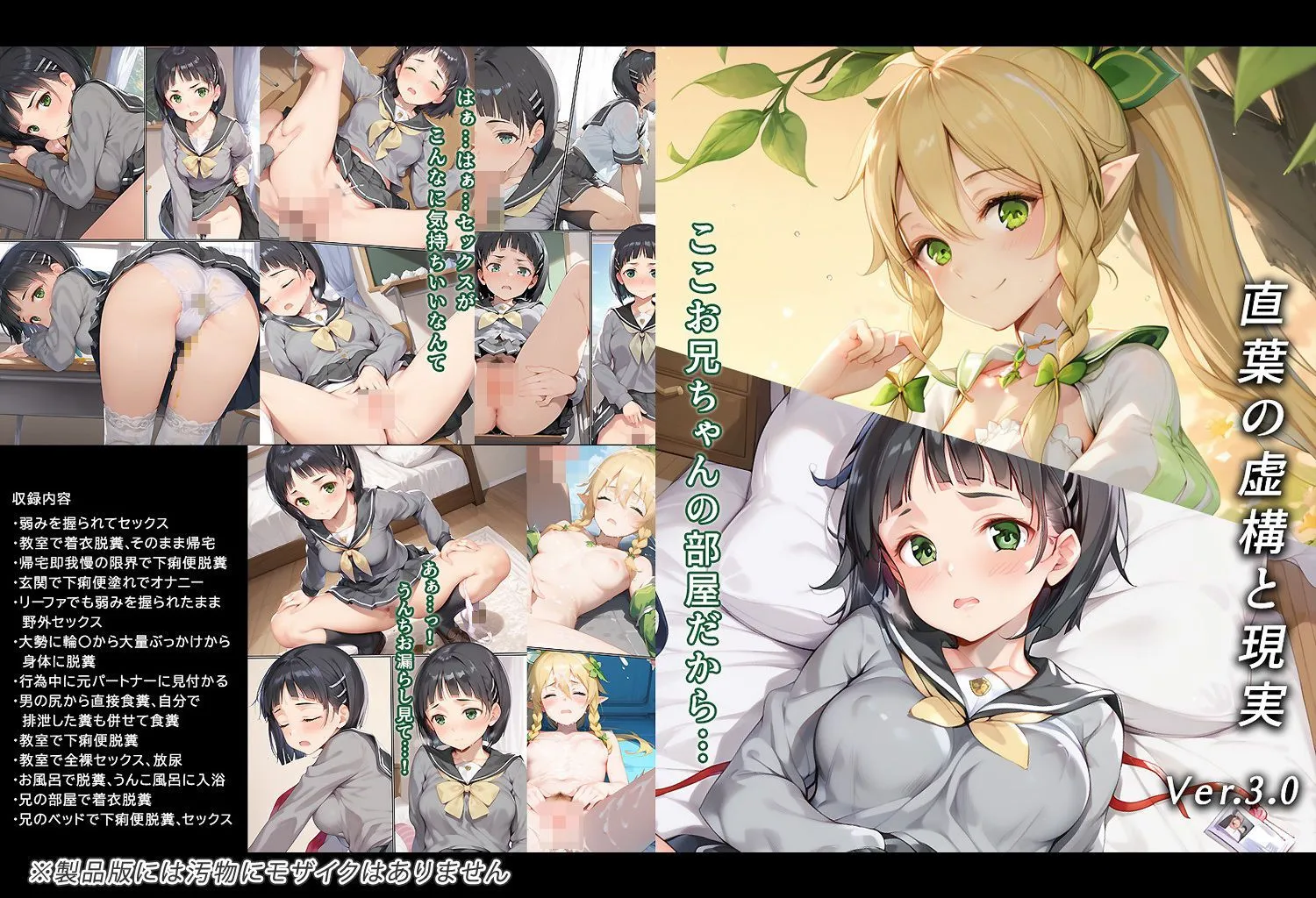 直葉の虚構と現実 サンプル画像7