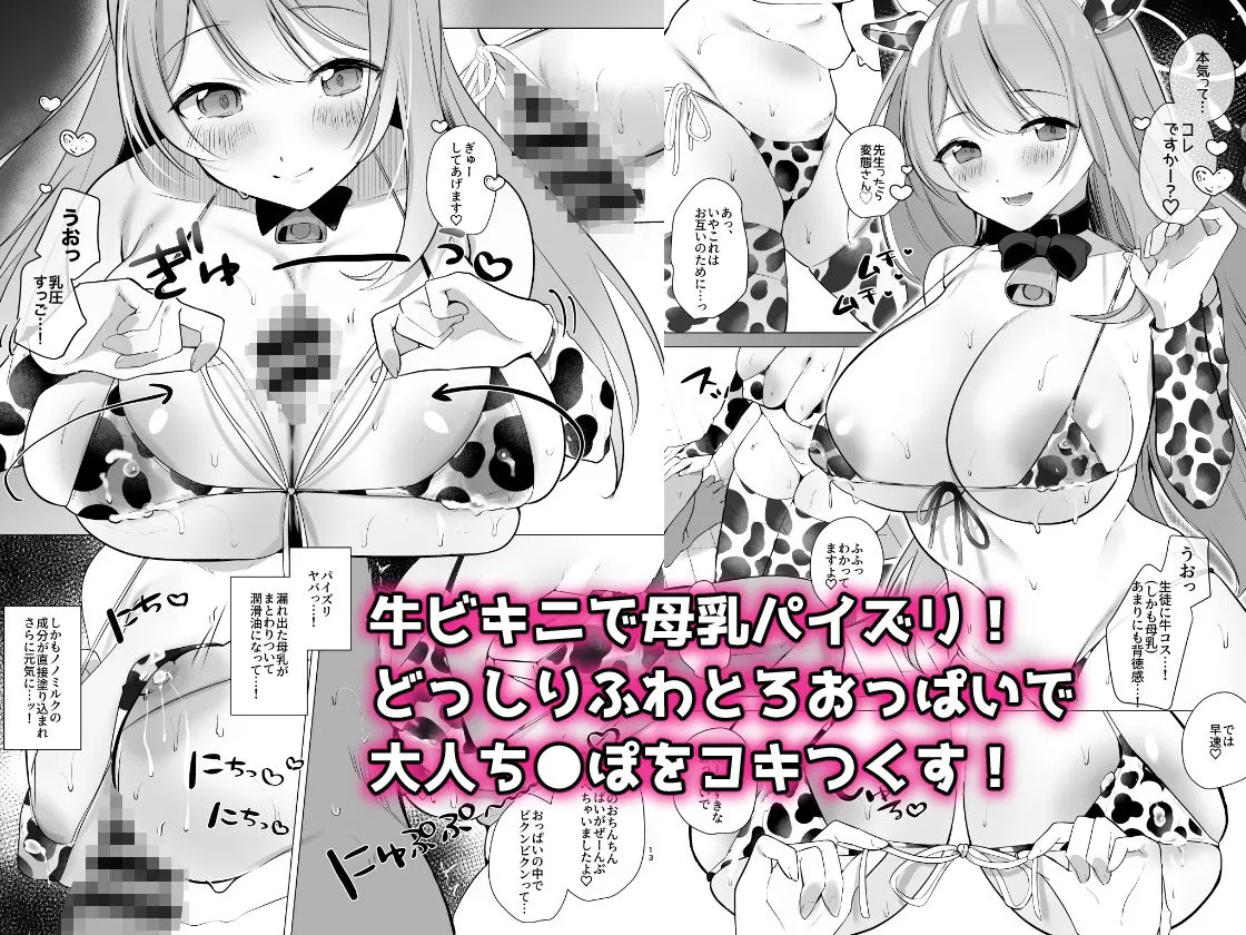 先生!母乳がとまりません! サンプル画像4