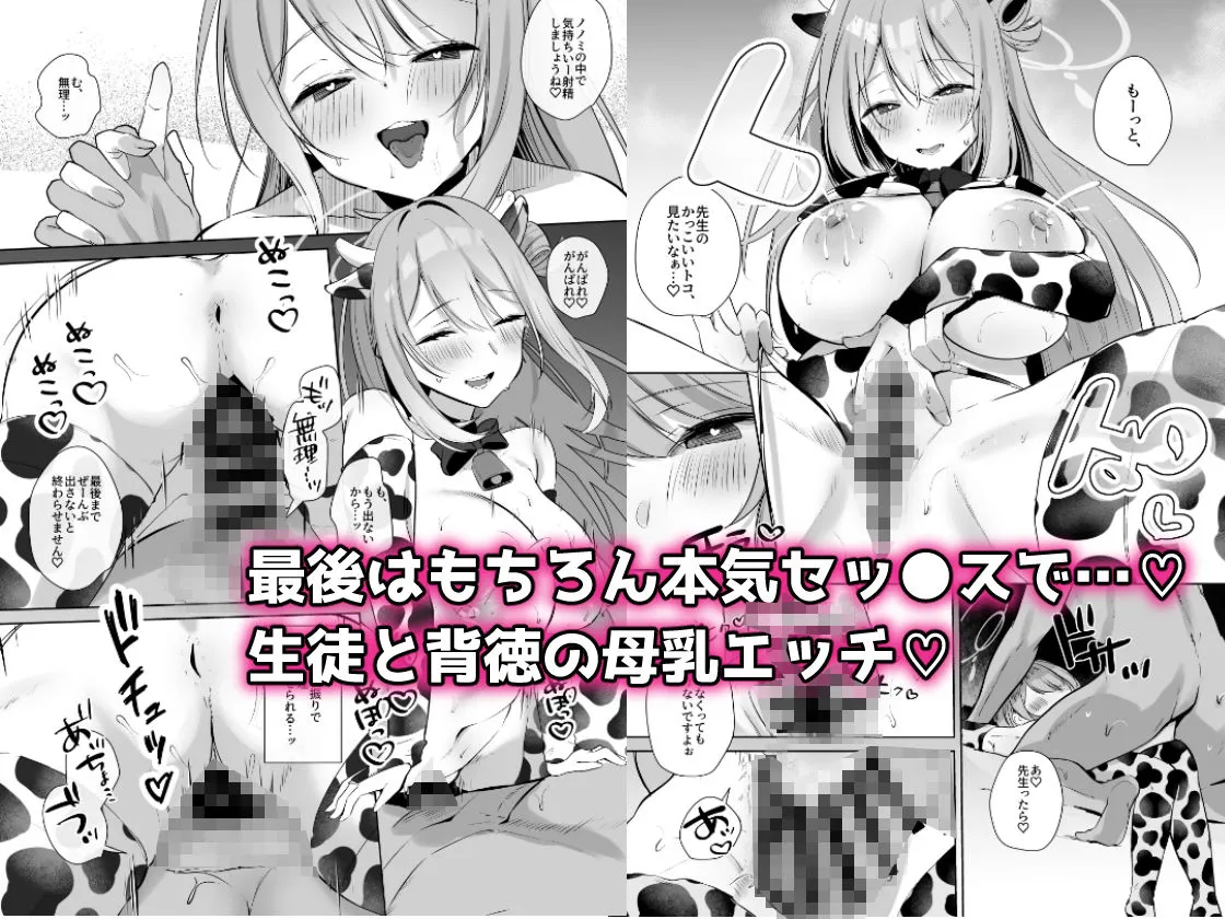 先生!母乳がとまりません! サンプル画像5