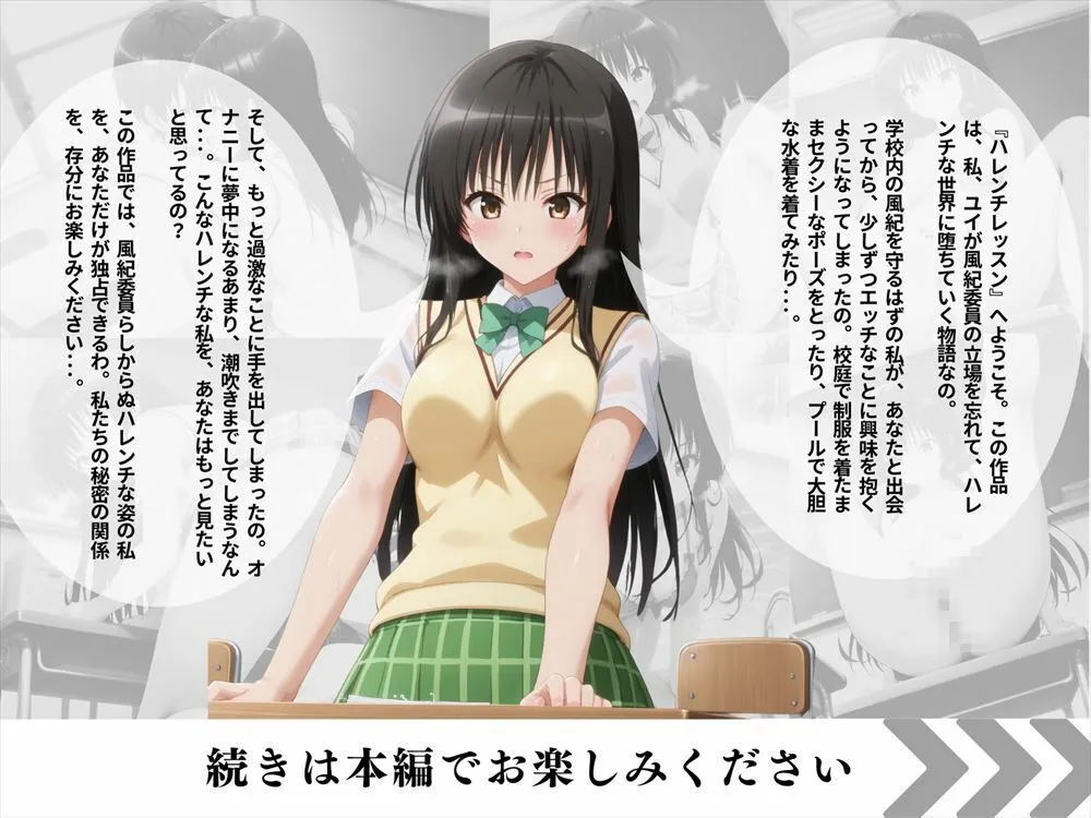 「ハレンチレッスン」真面目な風紀委員の、もう一つの顔 サンプル画像7