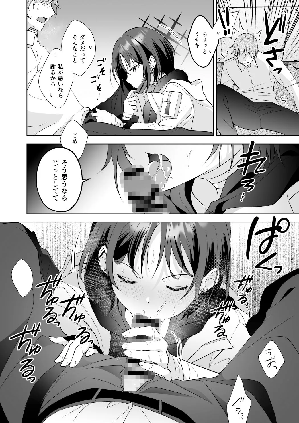 フタリノシルシ サンプル画像2