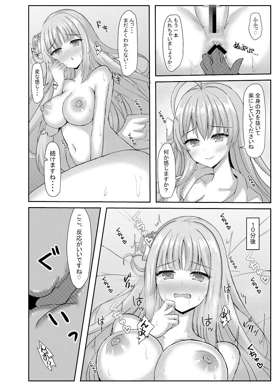 気まぐれお姫様のえっちな当番日誌2 with浦和ハナコ サンプル画像4