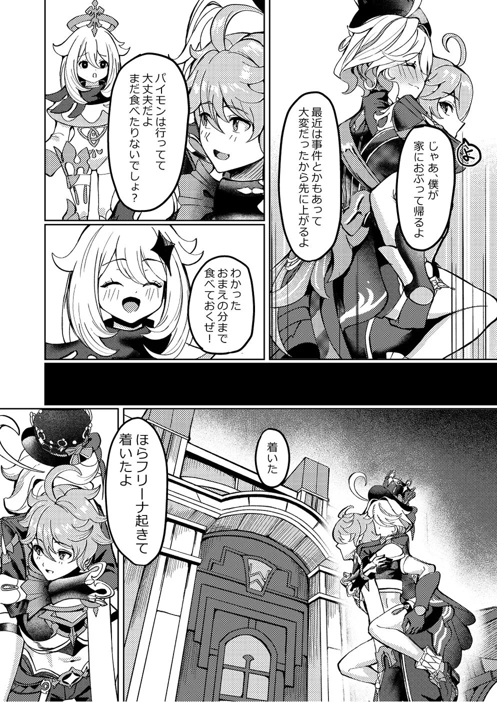 今宵の僕は君だけのもの サンプル画像2