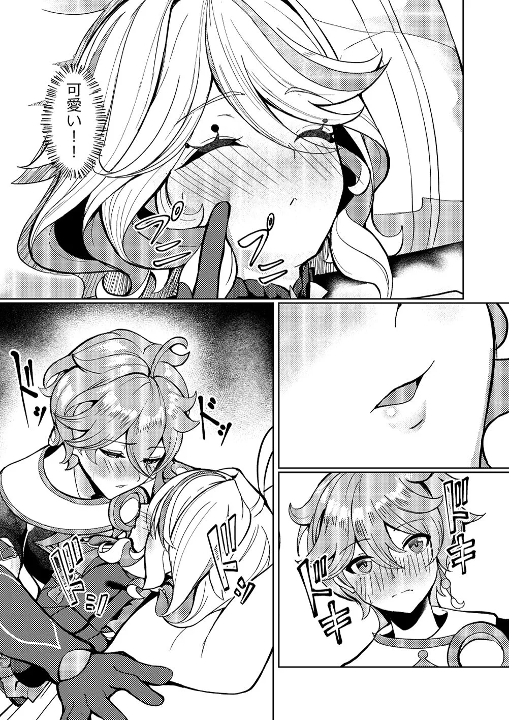 今宵の僕は君だけのもの サンプル画像3