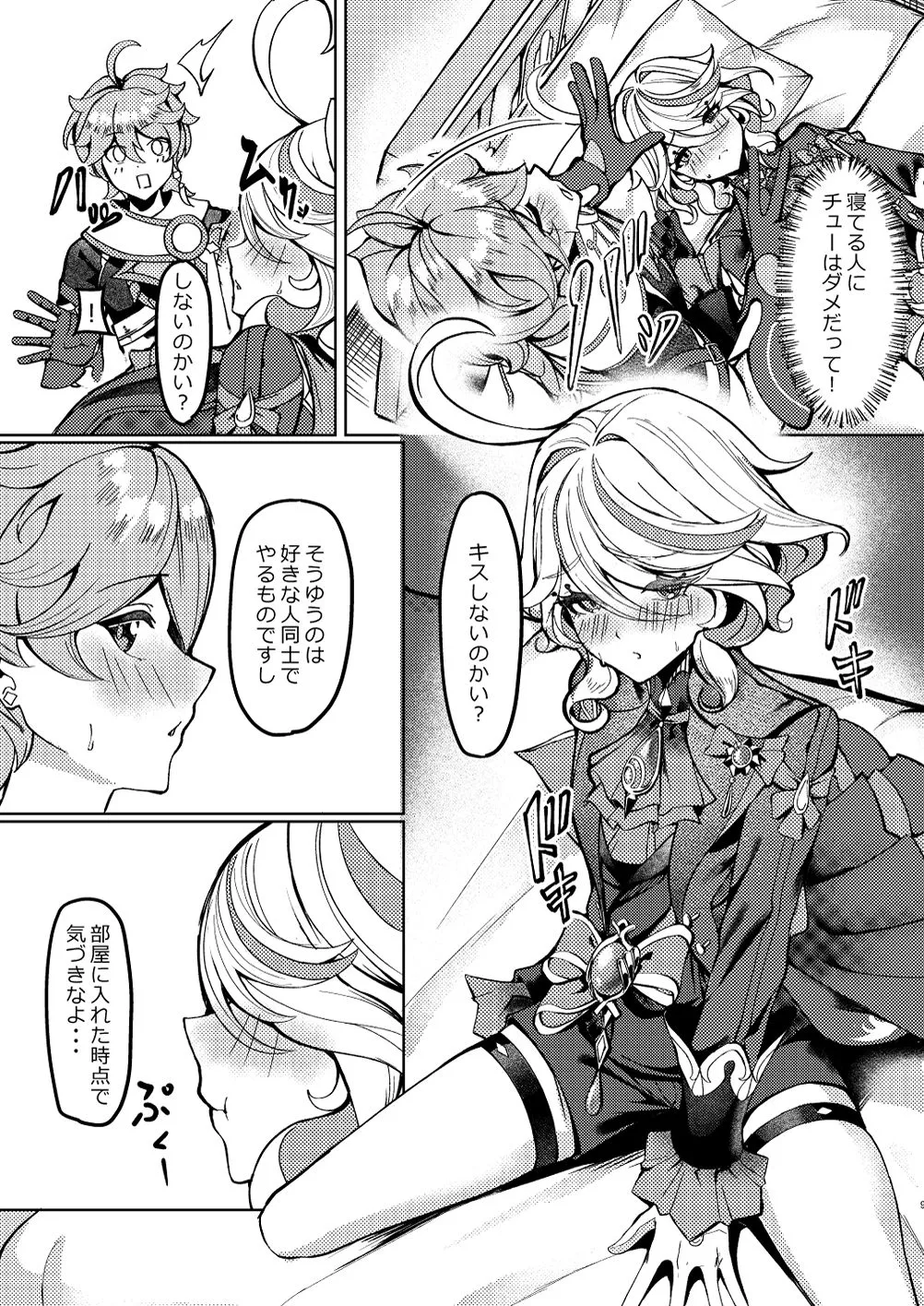 今宵の僕は君だけのもの サンプル画像4