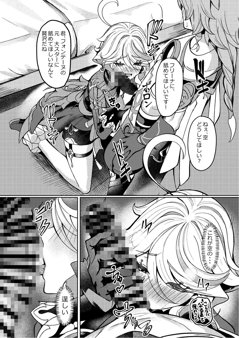 今宵の僕は君だけのもの サンプル画像5