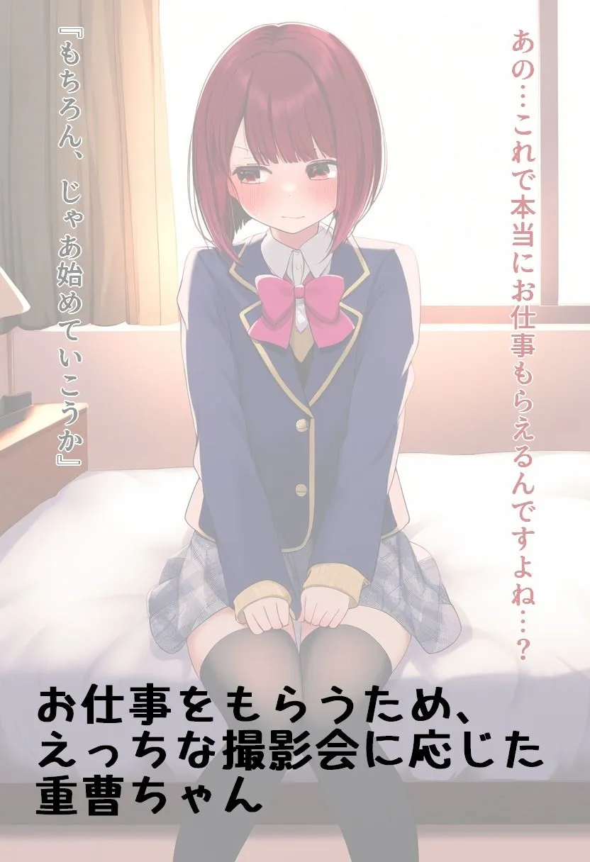 重曹ちゃん えっちな撮影会 サンプル画像1