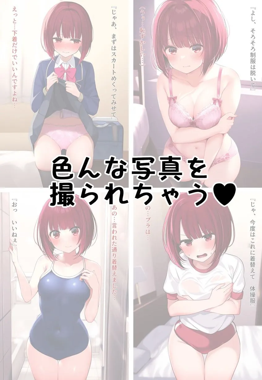 重曹ちゃん えっちな撮影会 サンプル画像2