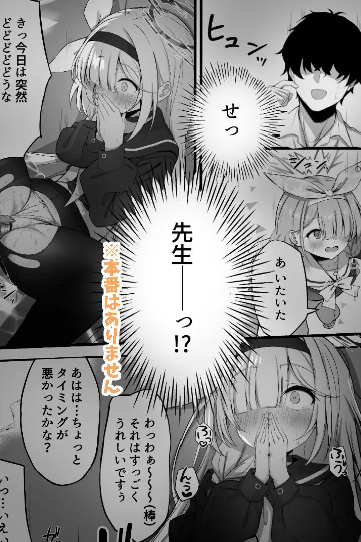 合同ひとりえっちのお時間です! サンプル画像4