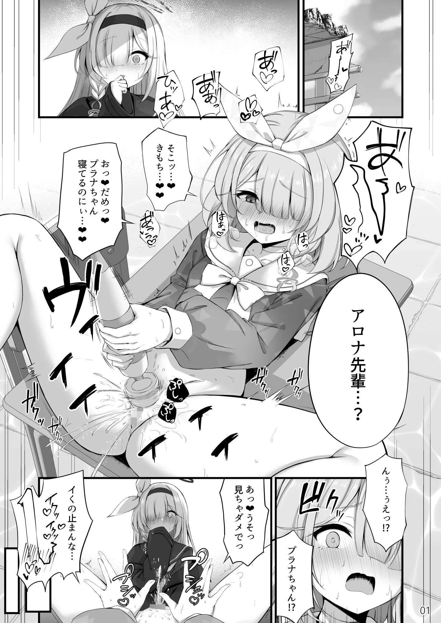 合同ひとりえっちのお時間です! サンプル画像5