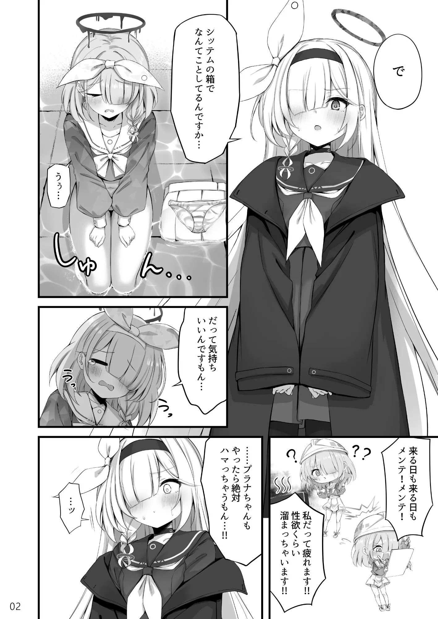 合同ひとりえっちのお時間です! サンプル画像6