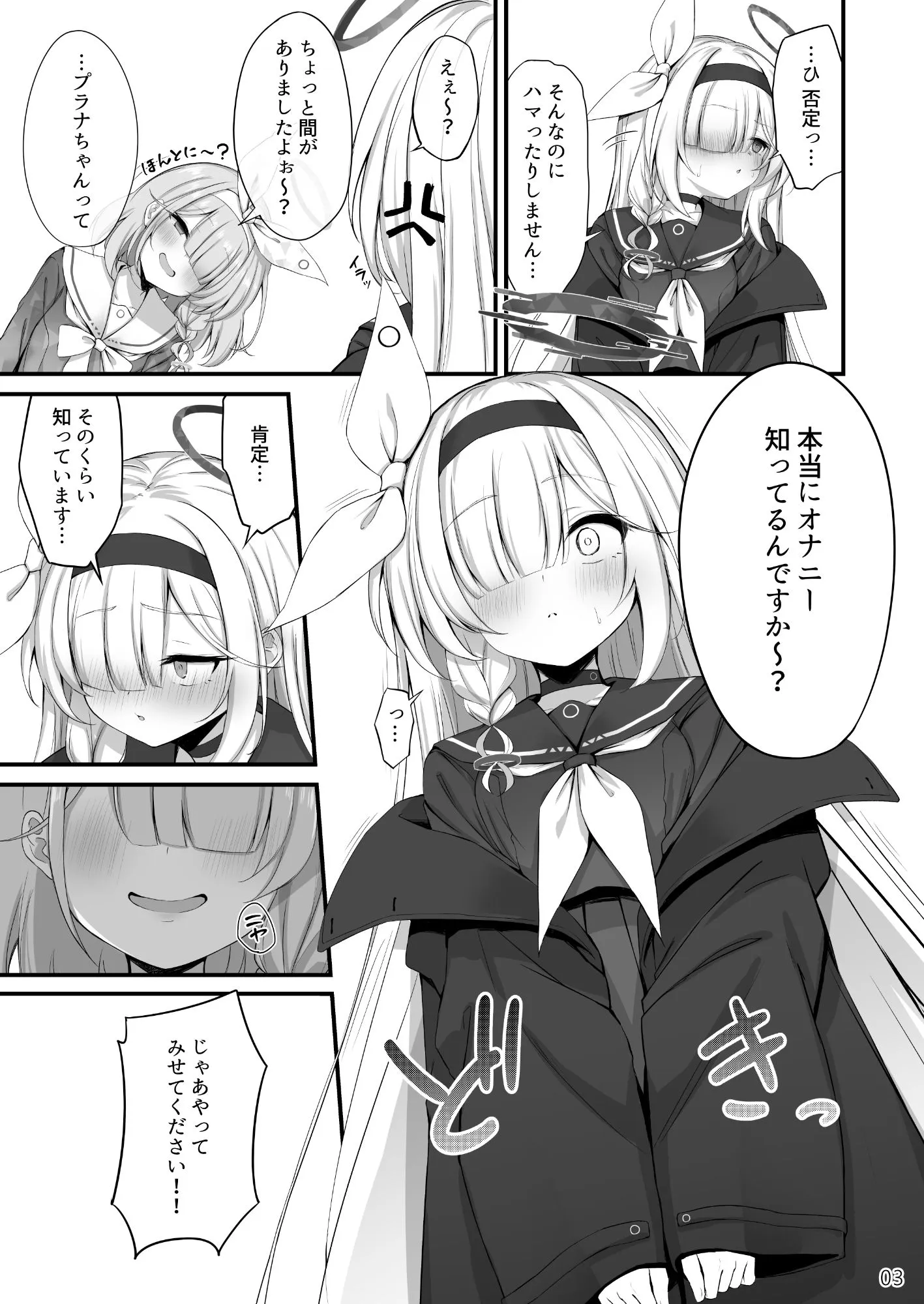 合同ひとりえっちのお時間です! サンプル画像7
