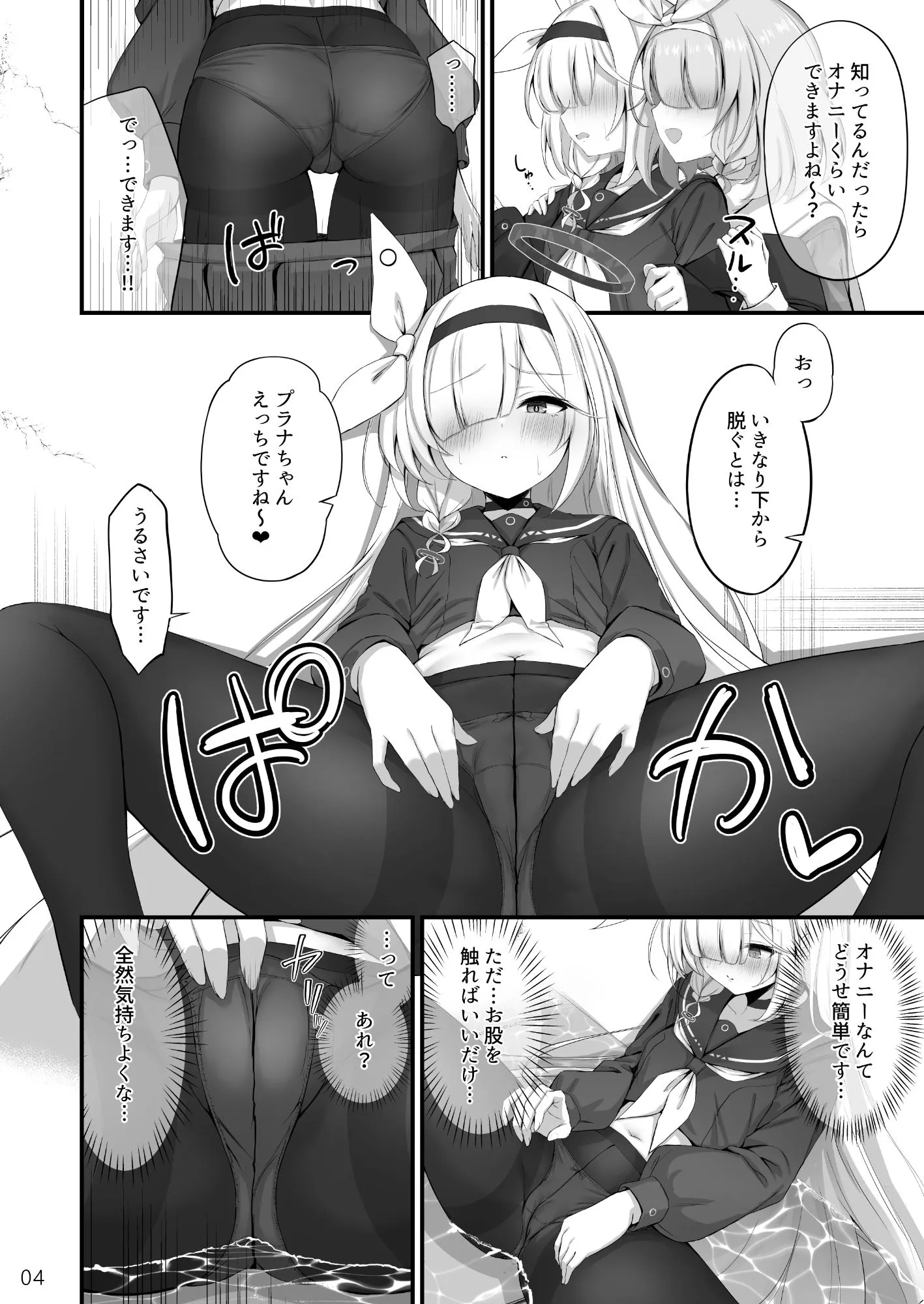 合同ひとりえっちのお時間です! サンプル画像8