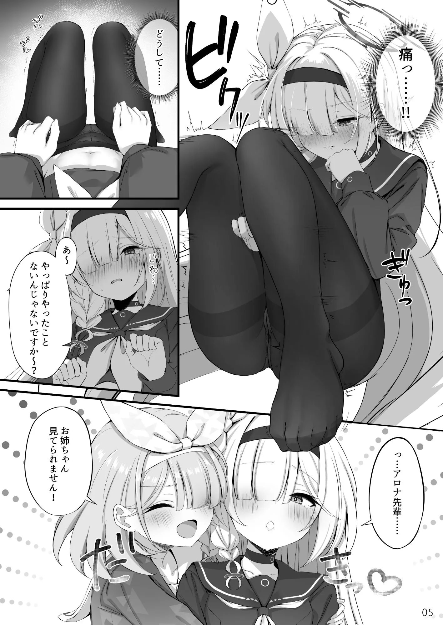 合同ひとりえっちのお時間です! サンプル画像9
