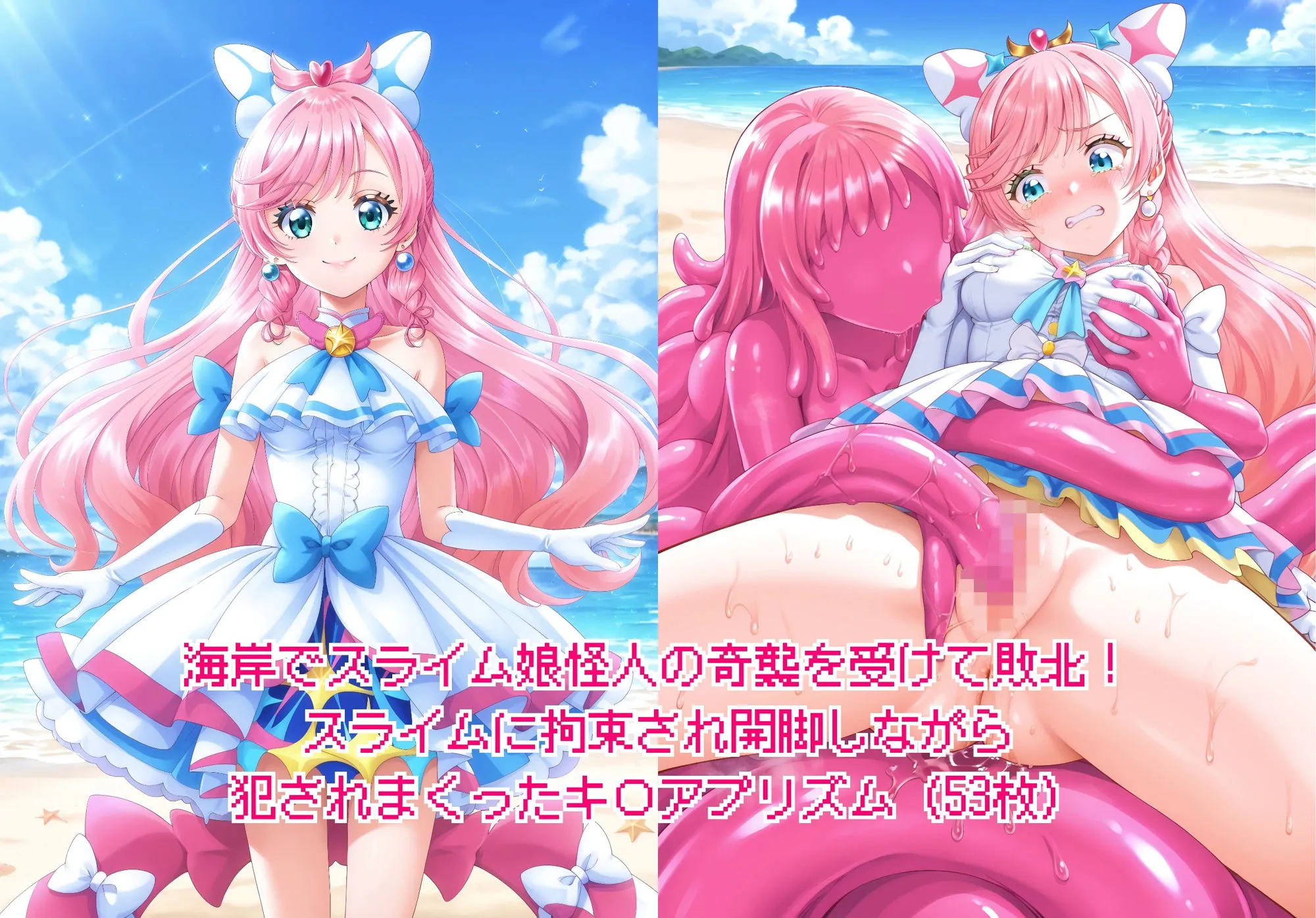 ヒロイン敗北 – お願い…もう許して6 サンプル画像2