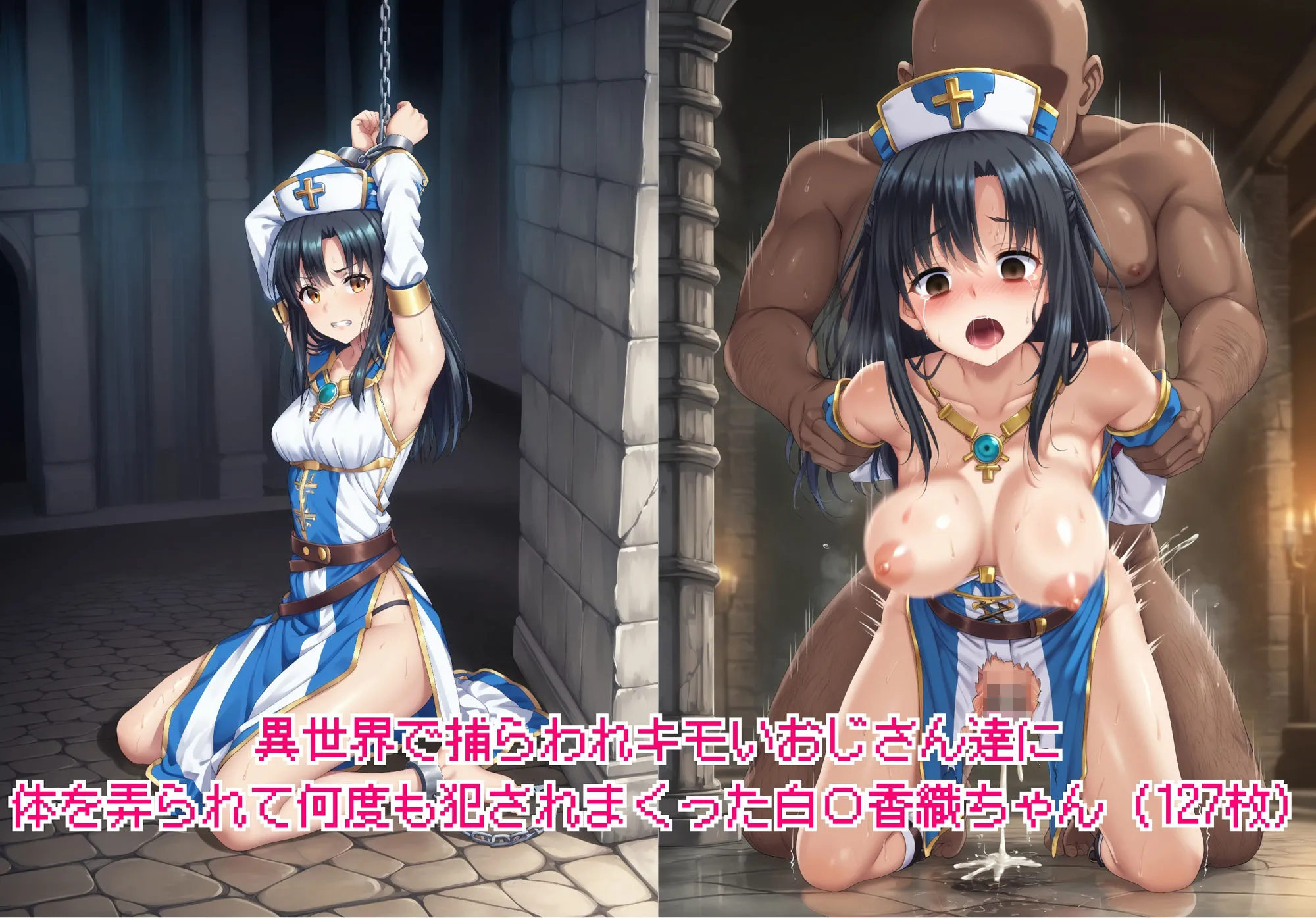 ヒロイン敗北 – お願い…もう許して6 サンプル画像3