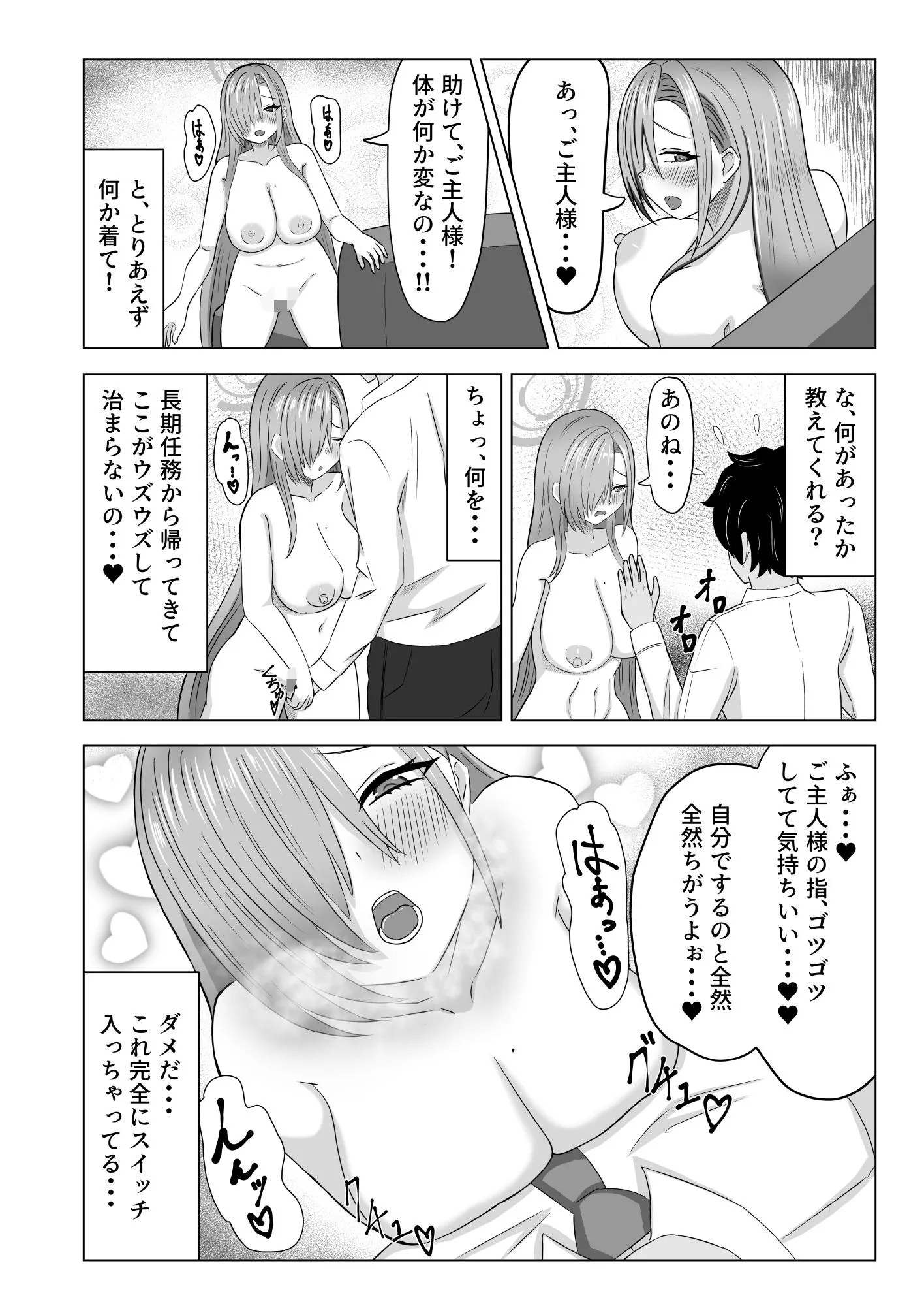 あすな・いん・ひーと サンプル画像2