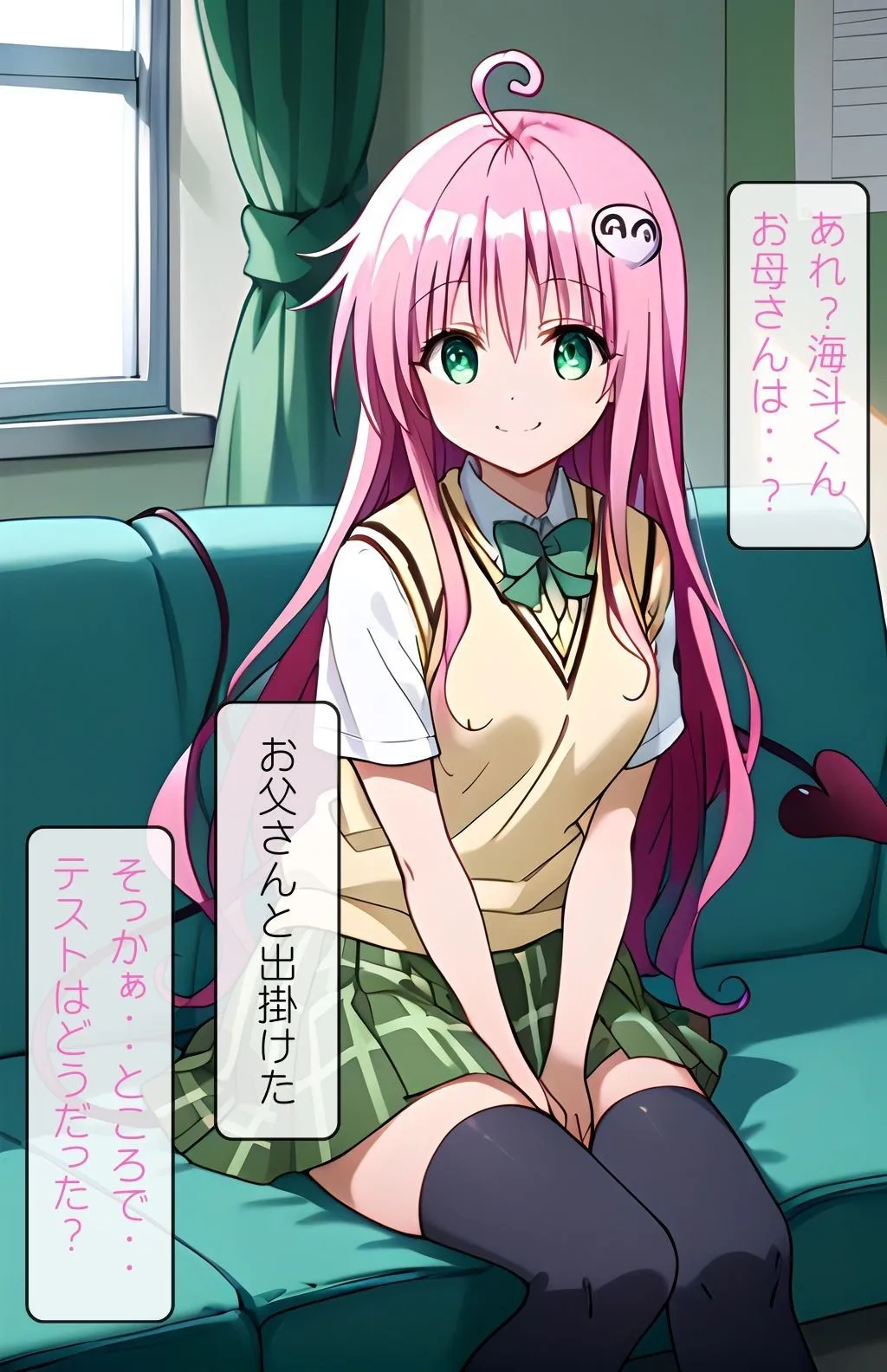 ToL〇VEる家庭教師と生徒 ララ サンプル画像2