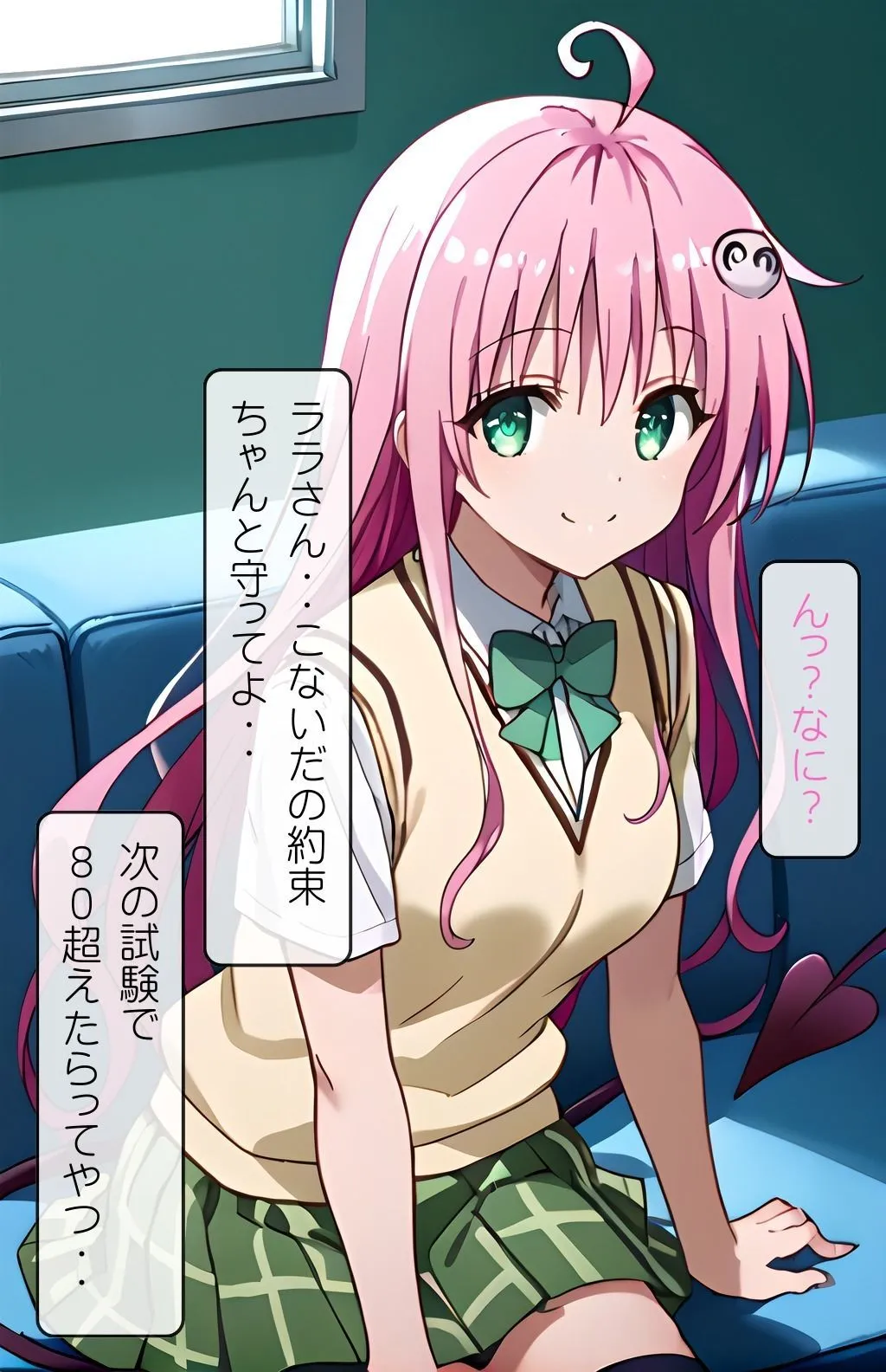 ToL〇VEる家庭教師と生徒 ララ サンプル画像4