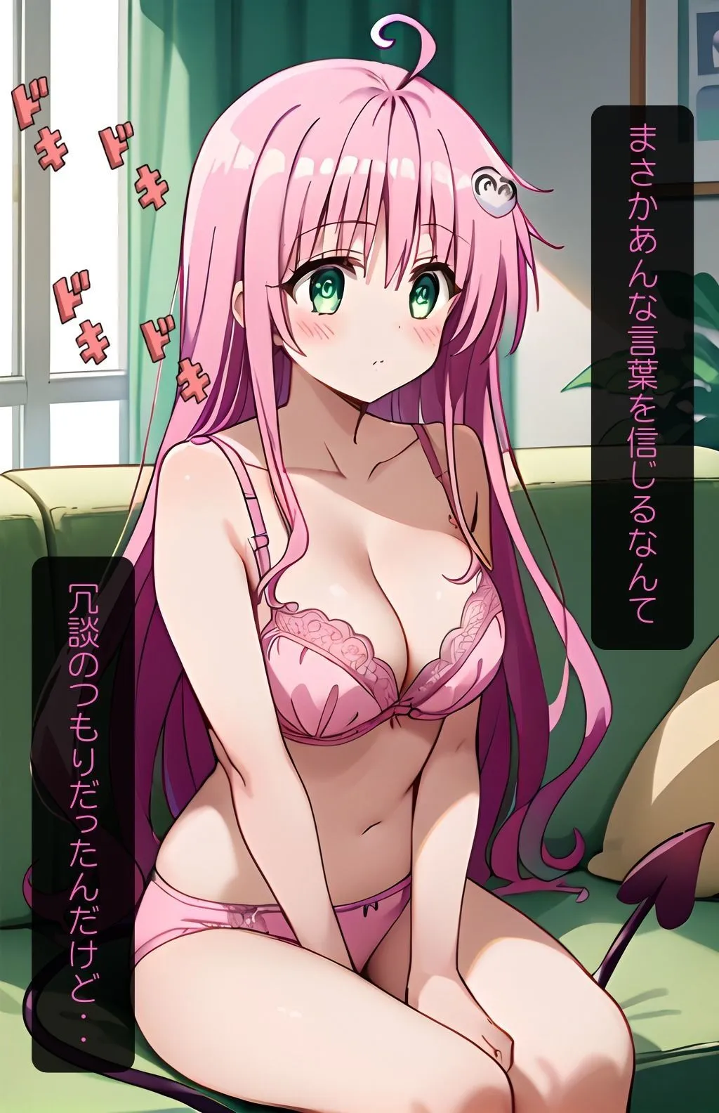 ToL〇VEる家庭教師と生徒 ララ サンプル画像5