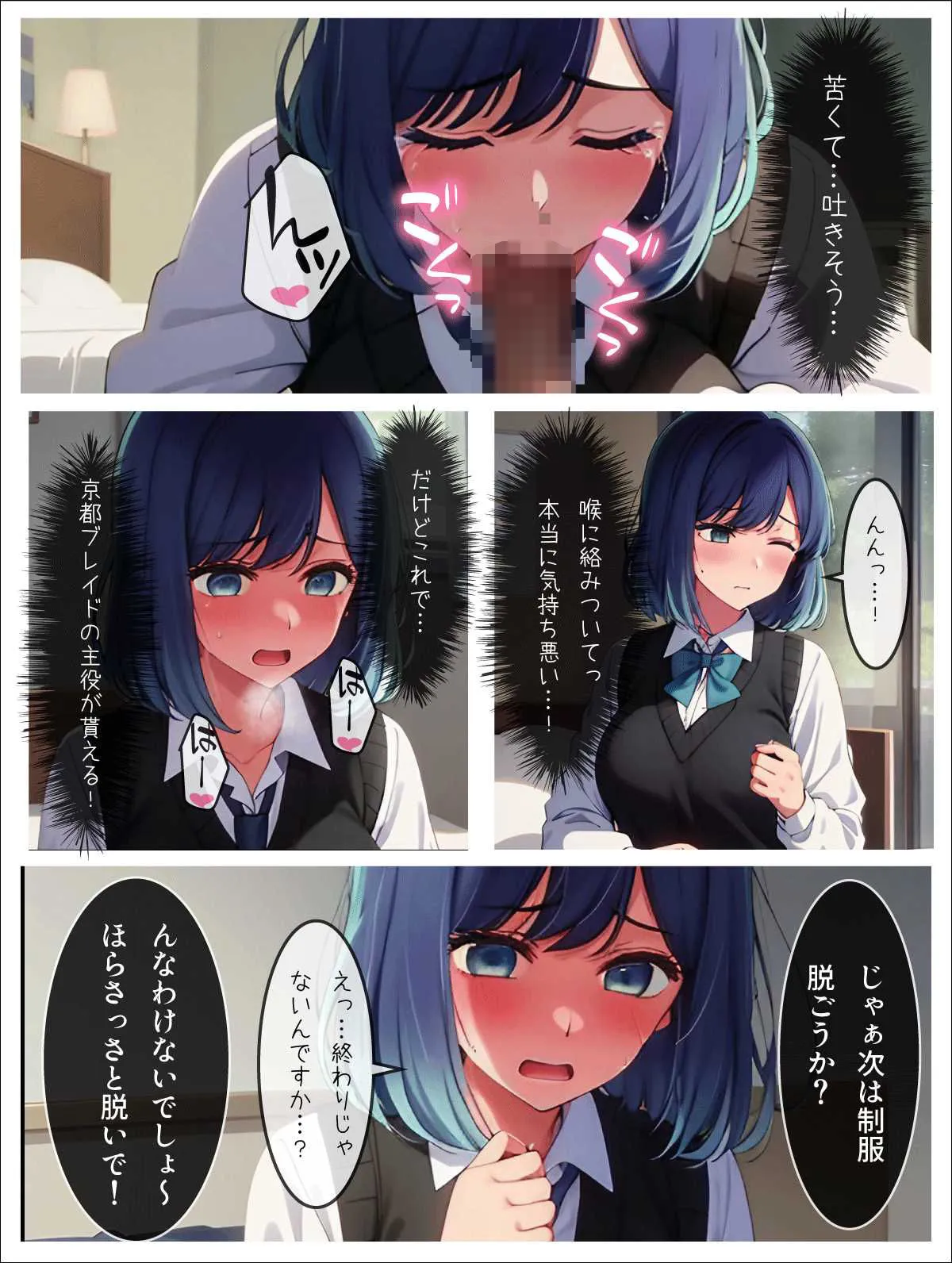 エロい子〜総集編〜 サンプル画像3