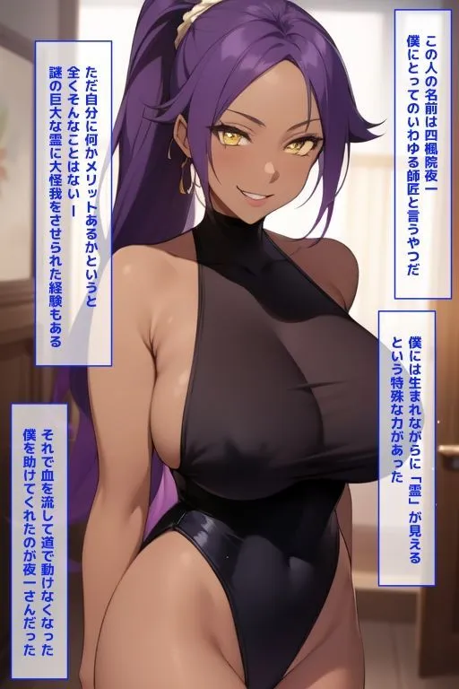 Glamourous Holic vol.6 夜一編〜師弟関係の夜一さんとセ○レになって、褐色女体に溺れてセッ○スし続ける話〜 サンプル画像2