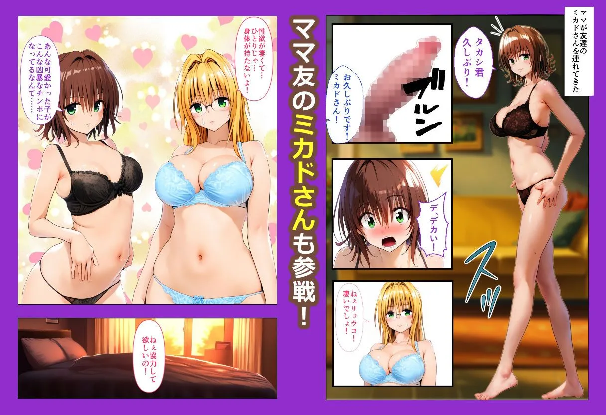 ママを寝取り孕ませる〜もしもTo LO●Eるのティ●ーユがママだったら〜 サンプル画像8