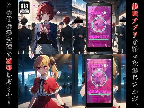 催●おじさんのヒロイン凌●孕ませ【有馬●な・星野●ビー編】 サンプル画像1