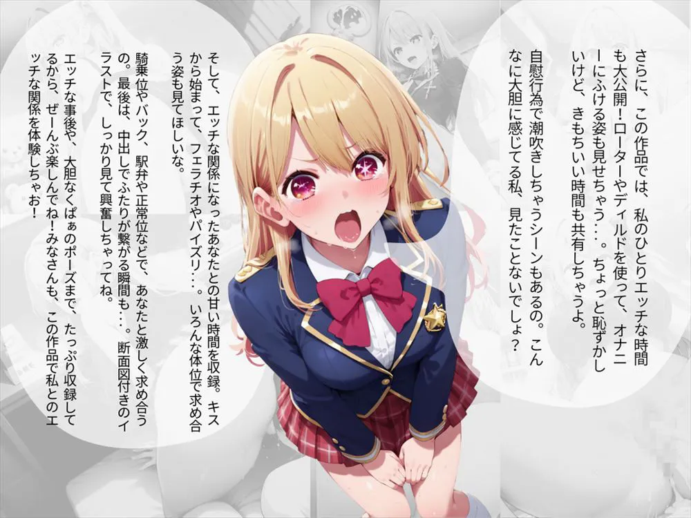 推しのアイドル!瑠美衣のキラキラステージ サンプル画像2