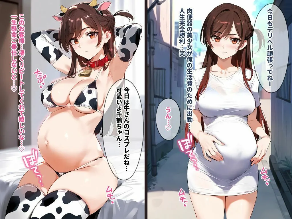 催●汚ヤジと水原千鶴【セリフあり】妊娠 サンプル画像9