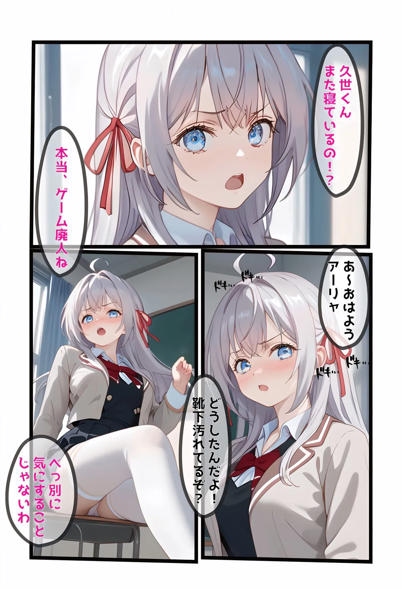 ロシデレ アーリャ編 サンプル画像2