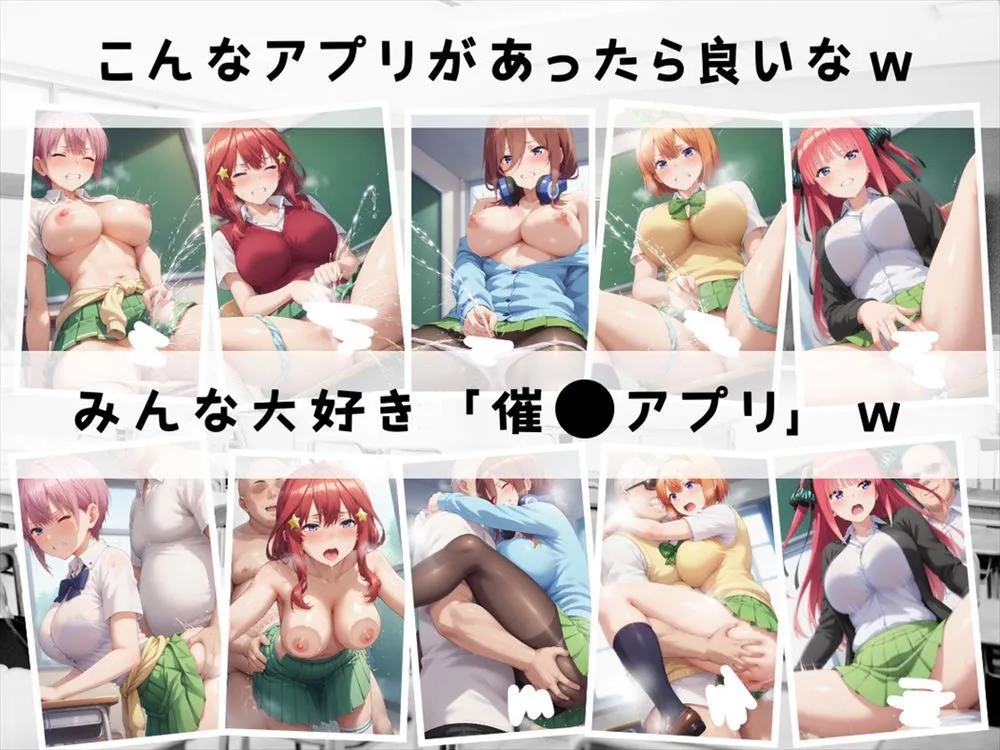 寝取られた五つ子 〜制服編〜 サンプル画像3